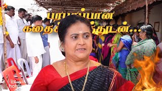 தாத்தாக்கு பாக்கியாதான் கொள்ளி வைக்கனும்  தீயாய் எழும் ஈஸ்வரி  Baakiyalakshmi Promo  VijayTv [upl. by Hanikas761]