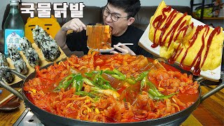 최고의 야식이죠ㅎ 국물무뼈닭발에 넙적당면 분모자 추가 계란말이 주먹밥 먹방 Spicy Chicken Feet MUKBANG [upl. by Anahc617]