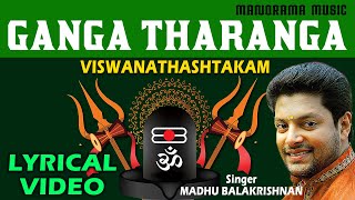 Viswanathashtakam  Ganga Tharanga Ramaneeya  Lyrical Video Lord Siva Mantra  Madhu Balakrishnan [upl. by Anaihk829]