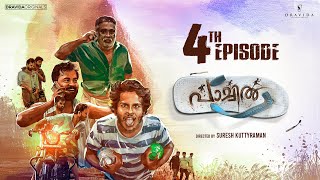 4th Episode  Paachil  Web Series  Moor  Mithun Nalini  Suresh Kuttyraman  Sanal Vasudev [upl. by Etterraj]