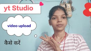 yt studio se video kaise upload kare yt Studio all settings how to upload video in yt Studio 😱 [upl. by Worth]