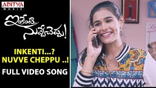 Inkenti Nuvve Cheppu Full Video Song  Inkenti Nuvve Cheppu Video Songs  Vikas Kurimella [upl. by Belac335]