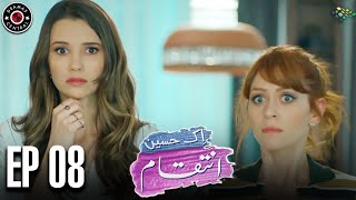 Ek Haseen Intiqam  Episode 8  Turkish Drama  Leyla Lydia  Furkan Andic  TKD   FJ1 [upl. by Mongeau]