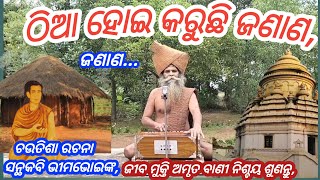 Alekha Bhakti Bhajan odia Bhimabhoi chutisa bhajan odia Alekha bhajan odia Prarthana odia [upl. by Ralfston284]