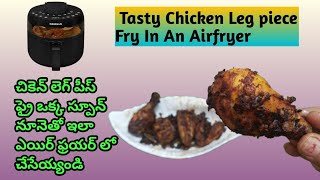 Chicken Joints With 1 Spoon Oil In An Airfryer స్పూన్ నూనెతో చికెన్ జాయింట్ ఫ్రై  ArunasMagazine [upl. by Madai]