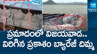 Prakasam Barrage Gate Pillar Broken  Vijayawada in Danger Zone  Vijayawada Floods SakshiTV [upl. by Stranger]