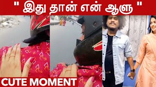 Pugazh Girlfriendடா இவங்க😱 Girlfriend உடன் Bikeல் சென்ற Pugazh  Romantic Video  Couple Goals💞 [upl. by Sebbie]