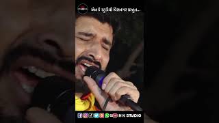 🚩RAMAPIR NO HELO 🚩  GAMAN SANTHAL  new live program 2024 [upl. by Sulecram483]