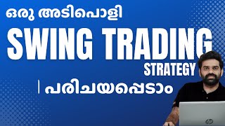 ഒരു അടിപൊളി Swing Trading പഠിക്കാം  Best swing Trading Strategy [upl. by Sorodoeht]