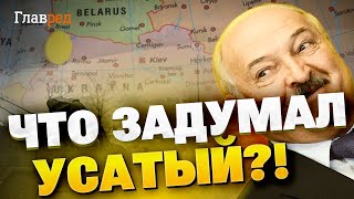 Киев предупреждает Лукашенко Не совершай роковую ошибку [upl. by Tsiuqram853]