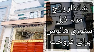 5 Merla house for sale Sakhi Shehbaz town Samundri contact 03004090440 [upl. by Humberto]