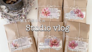 2025福袋 予約スタート♡  紙もの屋さんの作業風景  Studio Vlog 34 [upl. by Akkire39]