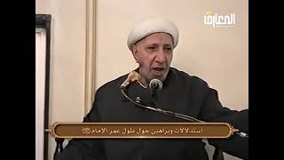 أهم الإشكالات على اعتقاد الشيعة بالمهدي والرد عليها  د أحمد الوائلي [upl. by Gensler341]