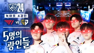 1027｜T1 vs GEN 월즈 4강 하이라이트｜WORLDS 2024 [upl. by Nnylirak]