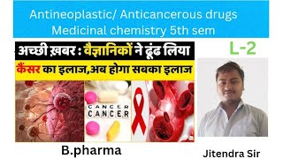 Antineoplastic Anticancerous drugs medicinal chemistry Lecture 2 bpharma 5th sem RCS Carrer insti [upl. by Nierman701]