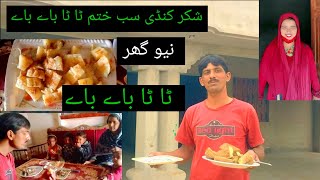 new ghar me pahli baar esee respi banae shakar kandee pakistani respi [upl. by Fanestil]