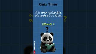 Telugu Riddles Challenge  Can You Guess  Telugu snippets [upl. by Anes]