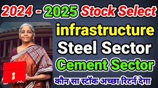 2024  2025 Stock Select  infrastructure  Steel Sector  Cement Sector  कौन सा स्टॉक अच्छा रिटर्न [upl. by Atteuqahs10]