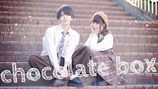 【バレンタイン♡】chocolate box 踊ってみた【ぶっきー x みゆちー】 [upl. by Chill]