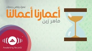 Maher Zain  Amarona Amalona Acapella  ماهر زين  أعمارنا أعمالنا بدون موسيقى  Lyric Video [upl. by Moskow]