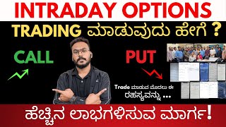 Learn Options Trading amp Options Chain Intraday Trading kannada stockmarket karnataka shares [upl. by Franck262]