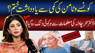 Alert Memory Loss Due To Vitamin Deficiency  Dr Sahar Chawla Health Show  GNN Studios Podcast [upl. by Hcone]