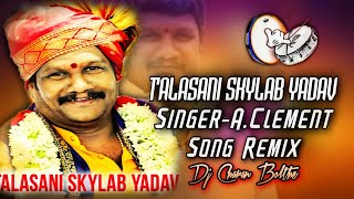 Talasani Skylab Yadav Song Remix  Dj Charan Bolthey Dj Naveen Bhongir [upl. by Oca605]