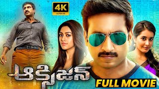 Oxygen Telugu Full Length HD Movie  Gopichand Blockbuster Hit ActionThriller Movie  Matinee Show [upl. by Aihsyla]