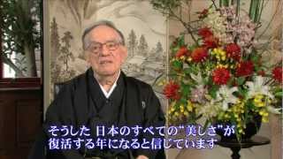 2013 New Years message from Donald Keene （ドナルド・キーン 新年挨拶） [upl. by Ajin]