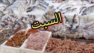 بث جديد ثمن الأسماك بأكادير 🐠🦐 يوم السبت 16 نونبر 2024 المغرب🇲🇦سوقالسمك hakim fish agadir 2 [upl. by Etnaled]