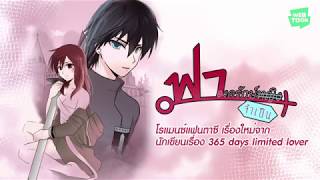 LINE WEBTOON quotPrince Ledass Knightquot Trailer [upl. by Aretina]