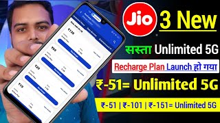 Jio 3 New सस्ता Unlimited 5G Recharge plan launch हो गया  ₹51Unlimited 5G Data  Jio sasta hogaya [upl. by Hayne]