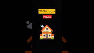 Learn Arabic for beginners  Important Vocabulary for Everyday Life [upl. by Ynes555]