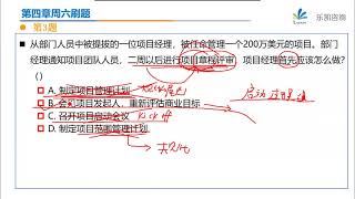 07 PMP21年6月班：第四章周练习 [upl. by Tarkany327]