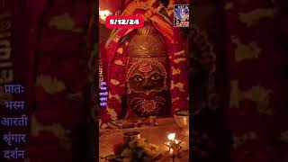 Divine Darshan Shri Mahakaleshwar Bhasam Aarti 81224 from ujjain  mahakal shorts [upl. by Melda]