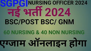 SGPGI NURSING OFFICER NEW VACANCY 2024  SGPGI LUCKNOW NEW STAFF NURSE NOTIFICATION 2024 [upl. by Hepza]