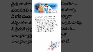 Niluvadhamu Ninu Song Telugu Lyrics FromNuvvostanante Nenoddantana Movie  Short Video [upl. by Aronas173]