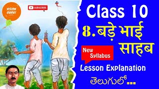 Ap 10th Class Hindi New Textbook Sparsh 8th Lesson  Bade Bhai Sahab Lesson Explanation in Telugu [upl. by Alludba]