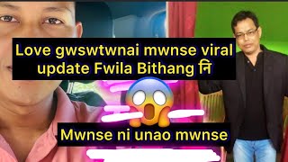 Mwnseni unao mwnse Fwila Bithang ni mwnse love gwswtwnai ni sayao [upl. by Grath]