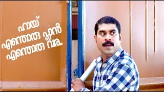 ഹായ് എന്തൊരു പ്ലാന്‍ എന്തൊരു വര  Suraj Venjaramoodu Comedy Scenes  Malayalam Comedy [upl. by Ennairda131]