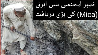 Khyber Main Mica Ka Bara Deposit  Mica Deposit in Khyber  MiningInsights [upl. by Orva]