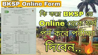 BKSP Admission Test Online Form ll Video amp With Link ll Bangla Cricket Class Pro [upl. by Epillihp]