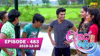 Ahas Maliga  Episode 483  20191220 [upl. by Oniuqa495]