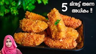 വെറും 2 മിനുട്ടിൽ ഉണ്ടാക്കാം പുതു പുത്തൻ Snack 🤤 3 മുട്ട മാത്രം മതി  Crispy amp Variety Egg Snacks👌 [upl. by Notnats]