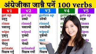 Daily Use English Verbs with Nepali Meanings  V1 V2 V3 V4 V5  How to speak in English [upl. by Rhett]