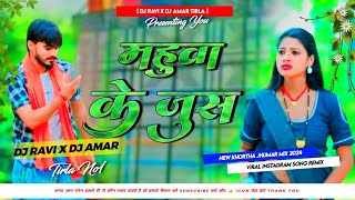 Mahuwa Ke Juice Ho🥰🥰 New Khortha Viral Instagram Song Dehati Jhumar Dance Remix Dj Ravi Remix [upl. by Aldarcy]