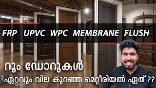 All about UPVC Doors FRP Doors WPC Doors PVC Doors SKIN Doors and Membrane Doors malayalam [upl. by Eissirk]