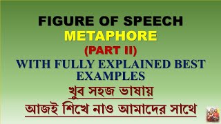 FIGURE OF SPEECH  METAPHOR bengalieducation youtubeindia 5TH SEM ENGLITELATUR রুপক 🔥💫 [upl. by Ahsitam926]