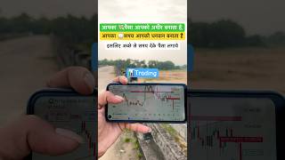 Option trading kaise kare  Trading ko kaise sikhe  Trading kya hota hai optiontrading shorts 6 [upl. by Einnok630]