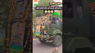 शहीद विकास राड़ army indianarmy video shortvideo viral शहीद crpf bsf ShahidArmy Fauji yt [upl. by Doherty]